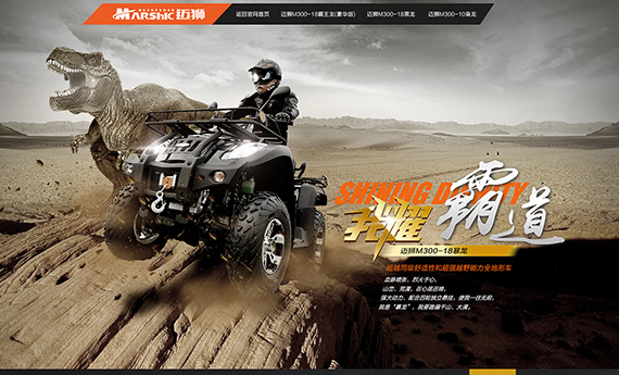 獅跑邁獅暴龍車型介紹視覺定制-重慶冠美科技有限公司-提供手淘微信AR視頻,VR全景3D購物,H5游戲互動營銷一站式解決方案