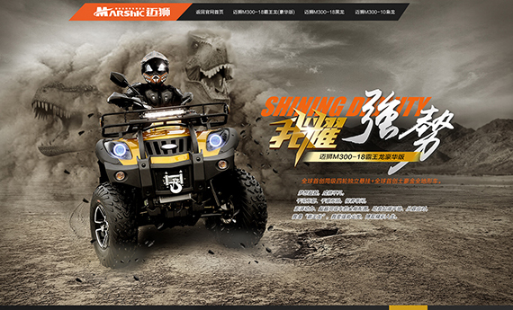 獅跑邁獅霸王龍車型介紹視覺定制-重慶冠美科技有限公司-提供手淘微信AR視頻,VR全景3D購物,H5游戲互動營銷一站式解決方案