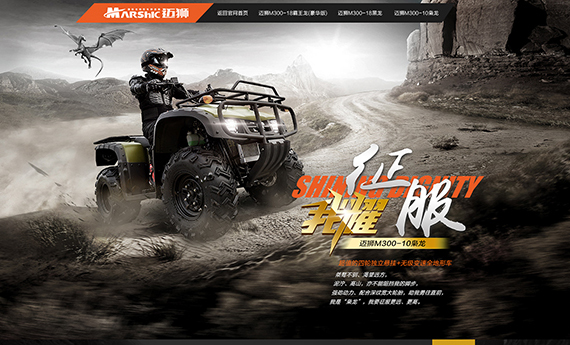 獅跑邁獅梟龍車型介紹視覺定制-重慶冠美科技有限公司-提供手淘微信AR視頻,VR全景3D購物,H5游戲互動營銷一站式解決方案